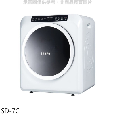 聲寶【SD-7C】7公斤乾衣機