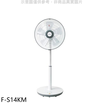 Panasonic國際牌【F-S14KM】14吋DC電風扇