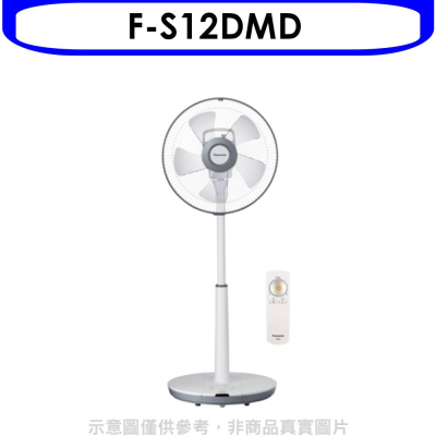 Panasonic國際牌【F-S12DMD】12吋DC電風扇