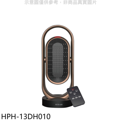 禾聯【HPH-13DH010】銀離子自動擺頭陶瓷電暖器