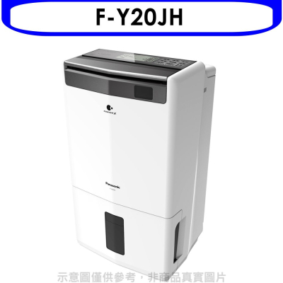 Panasonic國際牌【F-Y20JH】10公升/日除濕機