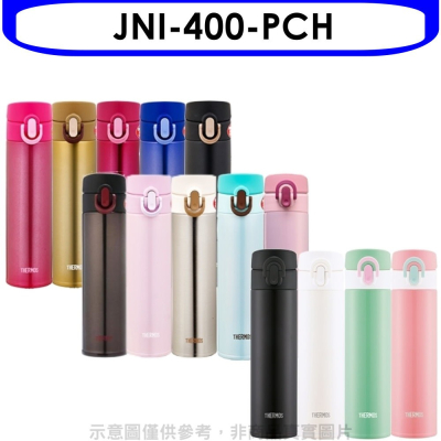 膳魔師【JNI-400-PCH】400cc彈蓋超輕量(與JNI-401同款)保溫杯PCH蜜桃粉