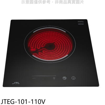 喜特麗【JTEG-101-110V】110V單口電陶爐(全省安裝)(7-11商品卡500元)
