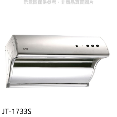 喜特麗【JT-1733S】70公分斜背式電熱型排油煙機(全省安裝)(7-11商品卡300元)