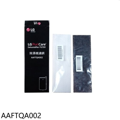 LG樂金【AAFTQA002】除濕機濾網(適用LG全系列除濕機)
