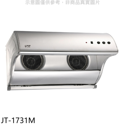 喜特麗【JT-1731M】80公分直立式電熱型排油煙機(全省安裝)(7-11商品卡400元)