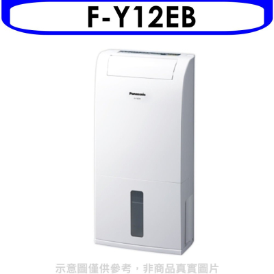 Panasonic國際牌【F-Y12EB】除濕機Y12EB