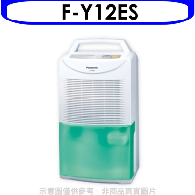 Panasonic國際牌【F-Y12ES】除濕機_