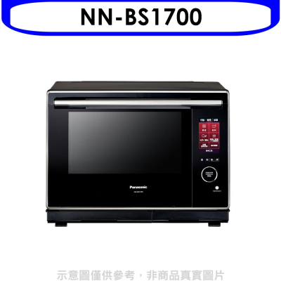 Panasonic國際牌【NN-BS1700】30公升蒸氣烘烤水波爐微波爐