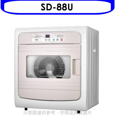 SANLUX台灣三洋【SD-88U】7.5公斤電子式乾衣機