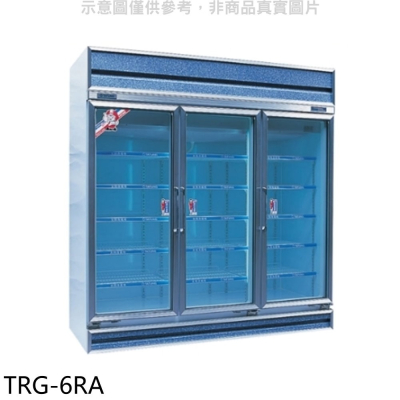 大同【TRG-6RA】1595公升三門玻璃冷藏櫃銀白冰箱
