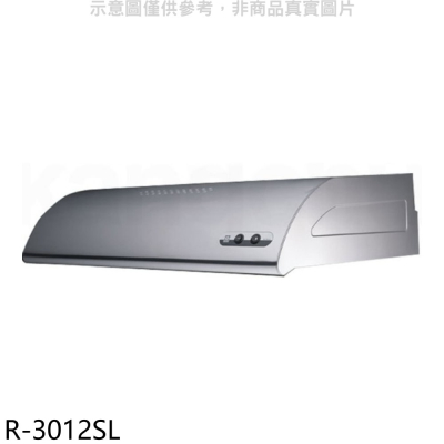 櫻花【R-3012SL】80公分單層式不鏽鋼排油煙機(全省安裝)(送5%購物金)