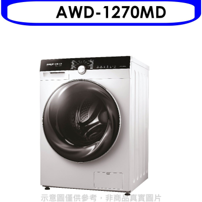 SANLUX台灣三洋【AWD-1270MD】12公斤滾筒洗衣機(含標準安裝)