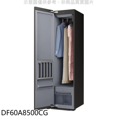 三星【DF60A8500CG】AI衣管家電子衣櫥乾衣機乾電子衣櫥(含標準安裝)(全聯禮券1200元)(回函贈)