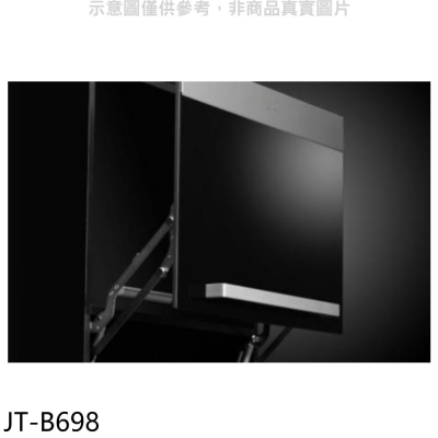 喜特麗【JT-B698】上掀門廚房收納櫃(全省安裝)(7-11商品卡1100元)