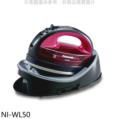 Panasonic國際牌【NI-WL50】無線蒸氣熨斗