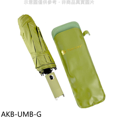 天麗【AKB-UMB-G】抗uv照明自動折傘附收納皮套綠色雨傘