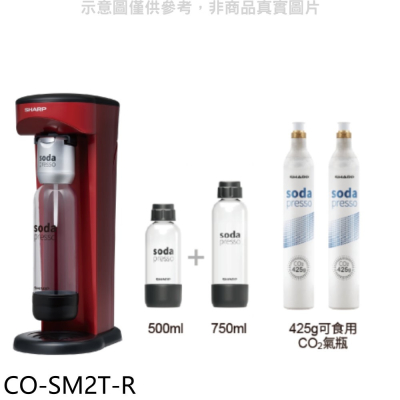 SHARP夏普【CO-SM2T-R】Soda Presso番茄紅(2水瓶與2氣瓶)氣泡水機.