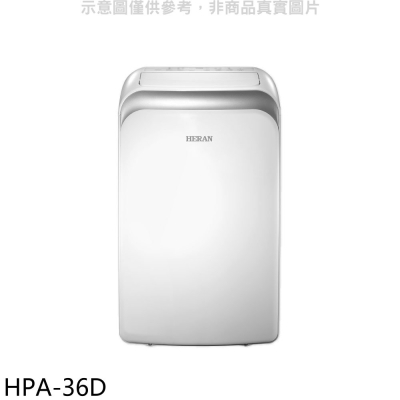 禾聯【HPA-36D】3.6KW移動式冷氣(無安裝)
