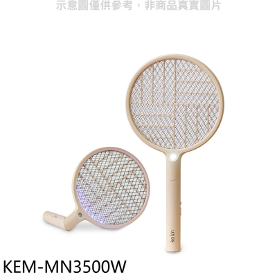 歌林【KEM-MN3500W】充電式兩用折疊電蚊拍電蚊拍