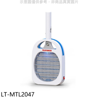 德律風根【LT-MTL2047】智能二合一電蚊拍