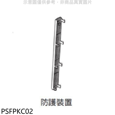 LG樂金【PSFPKC02】適用於FS151PGE0/FS151PWE0/FS151PCE0空氣清淨機配件