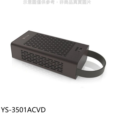 元山【YS-3501ACVD】車用空氣清淨機