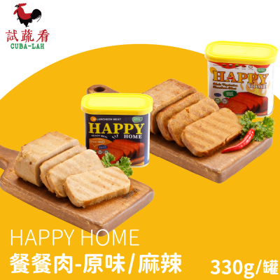 【HAPPY HOME】餐餐肉素食午餐肉-原味/麻辣x6罐 (330g/罐) 素食可食