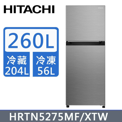 【HITACHI 日立】 260L一級能效變頻雙門右開冰箱(HRTN5275MF-XTW)