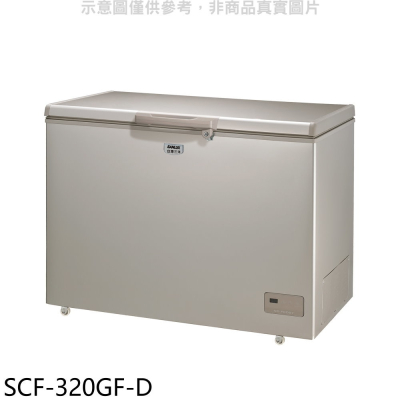 SANLUX台灣三洋【SCF-320GF-D】320公升福利品自動除霜冷凍櫃