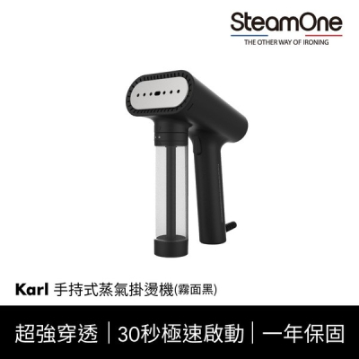 【Steamone】Karl 手持式蒸氣掛燙機