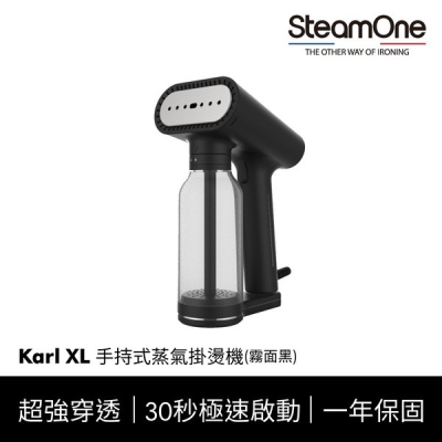 【Steamone】Karl XL手持式蒸氣掛燙機