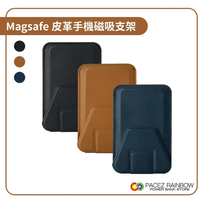 【Rainbow 3C】 Magsafe皮革手機磁吸支架卡包