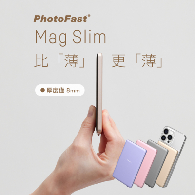【Photofast】Mag Slim 5000mAh 超薄磁吸無線行動電源(Magsafe)