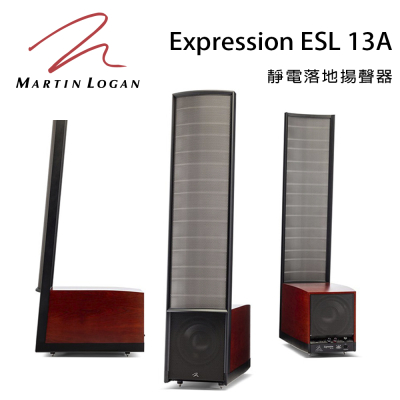 加拿大 Martin Logan Expression ESL 13A 靜電落地式喇叭/對