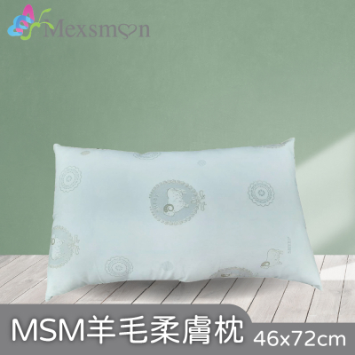 【Mexsmon 美思夢】羊毛柔膚枕 46x72cm