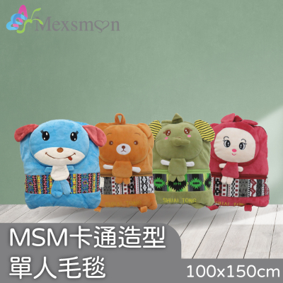 【Mexsmon 美思夢】卡通造型單人毛毯任選x2入(100x150cm)