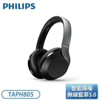 【Philips 飛利浦】頭戴式無線抗噪藍牙耳機 TAPH805