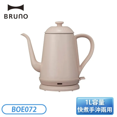 【日本Bruno】復古造型不銹鋼快煮壺 BOE072 藕粉色
