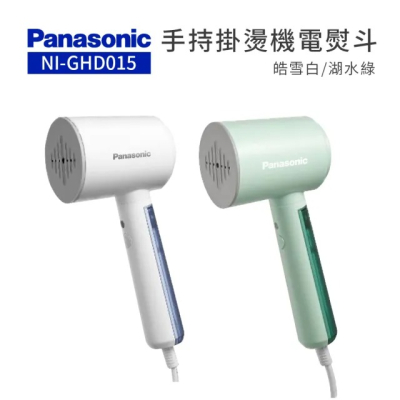 【Panasonic 國際牌】手持掛燙電熨斗 NI-GHD015