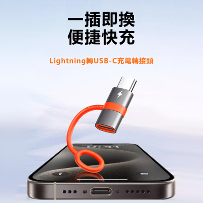 Mcdodo麥多多 飛鴿系列Lightning to USB C 自帶防丟繩快充轉接頭 OT553