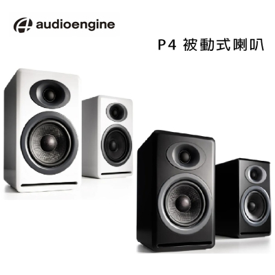 美國品牌 audioengine P4 被動式喇叭 公司貨