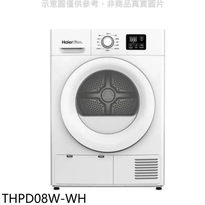 海爾【THPD08W-WH】8公斤熱泵式滾筒免曬衣機乾衣機(含標準安裝)(7-11商品卡2500元)