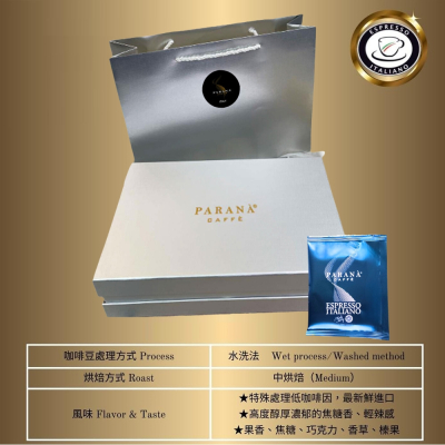 【PARANA  義大利金牌咖啡】節慶系列 認證低因濃縮咖啡濾掛包禮盒 60包/盒 +精品提袋