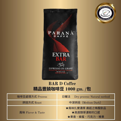 【PARANA義大利金牌咖啡】精品豐饒咖啡豆1公斤x6