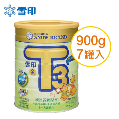 【甜蜜家族】雪印 金T3 PLUS成長營養配方 900g x 7罐入[買6送1]