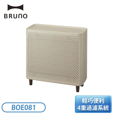 【日本BRUNO】小型落地式空氣清淨機BOE081(柔紗灰)