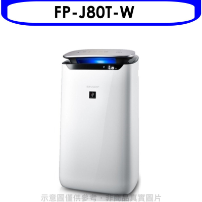 夏普【FP-J80T-W】空氣清淨機