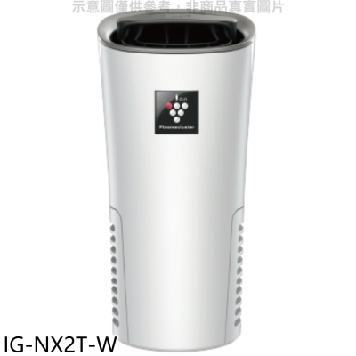 SHARP夏普【IG-NX2T-W】好空氣隨行杯隨身型空氣淨化器白色空氣清淨機