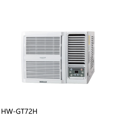 禾聯【HW-GT72H】變頻冷暖窗型冷氣(含標準安裝)